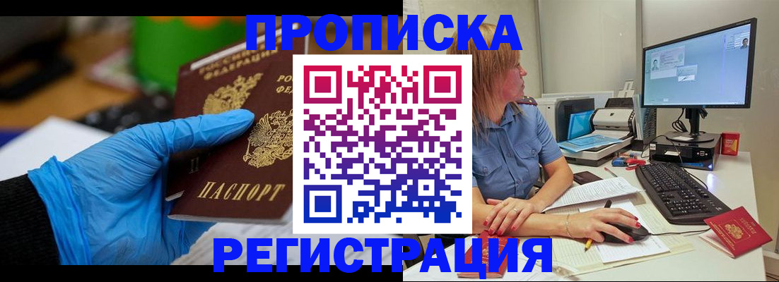временная регистрация поиск в Кстово