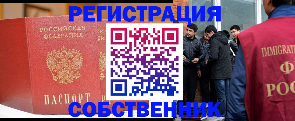 прописка для школы в Кстово