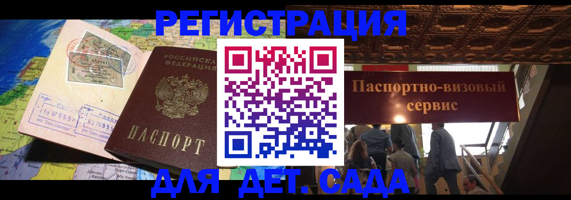 временная регистрация в Кстово